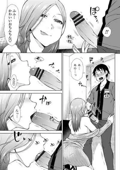 肉食系女子のおねだり絶頂セックス