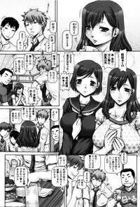 [TYPE.90] Kachiku Ane - chapter 1,5,7 & 9 (light sensor)