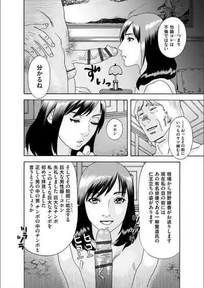 [Tenjiku Rounin] white diary [Digital]