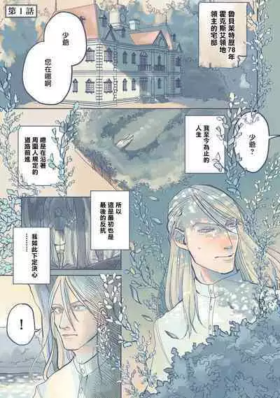 [Nola Obake] Bijou (Full Color) Ch. 1 [Chinese] [冒险者公会]