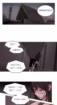 [Ramjak] Atonement Camp Ch.0-54 (Chinese)