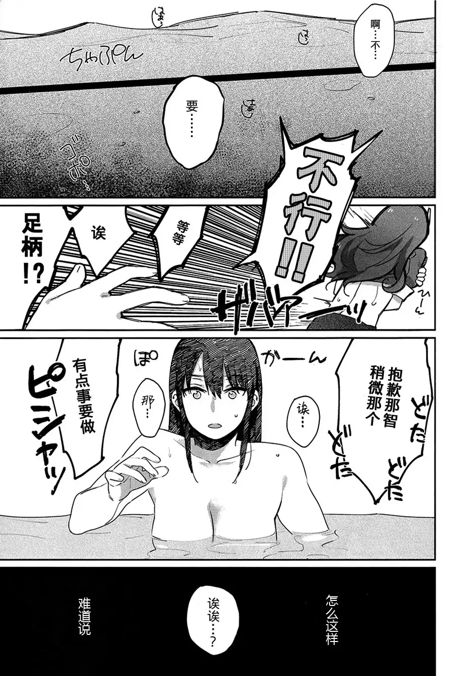 Kisama mo Onaji Kimochi darou?