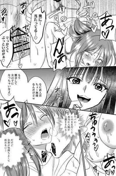 Irekawari Cinderella 5