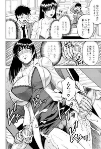 [Jamming] Sensei ni Dashitee!