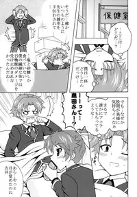 [St. Rio(Kitty)] Baka to Ma○ko to Shoukanjuu (Baka to Test to Shoukanjuu)