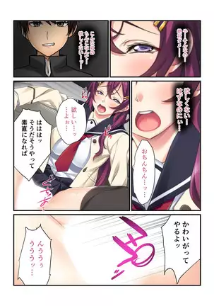 【Full color】 Manipulation app absolutely obedient-She and Namaiki classmates are my friends-