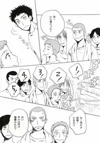 Horane! Ganbattendamon!