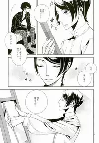 Sister Paradise ♥ Ch. 1-10