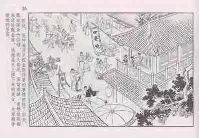 史上名妓 如夫人-甄金莲（臧武斌 2013年4月）