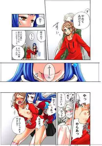 Lily ga Yarasete Ageru vol 03