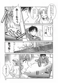 [Ayano Naoto] SWEET EMOTION