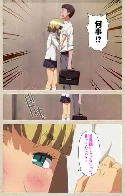 Anoko to Iikoto Kanzenban