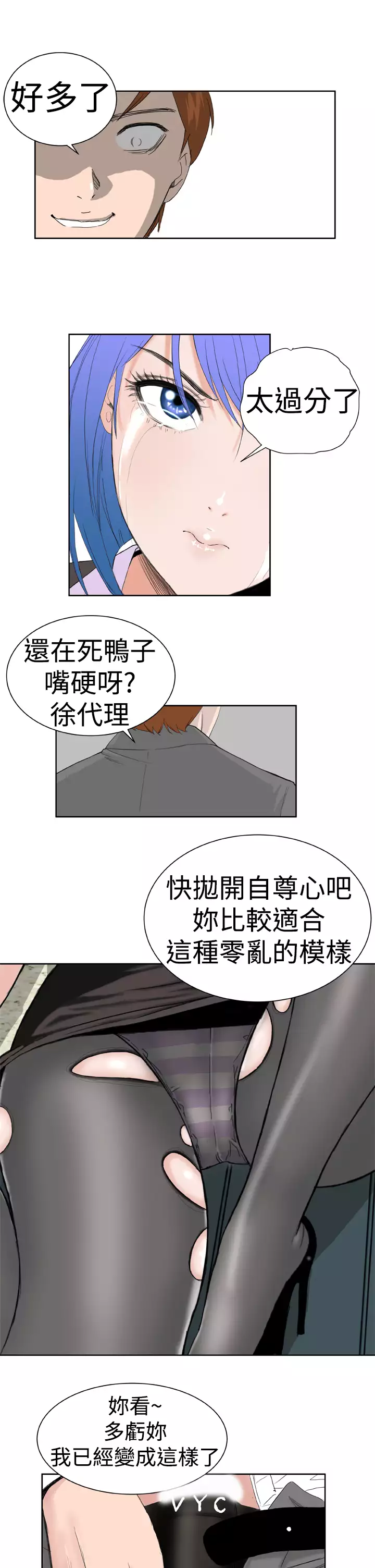 Dream Girl Ch.1~5 中文