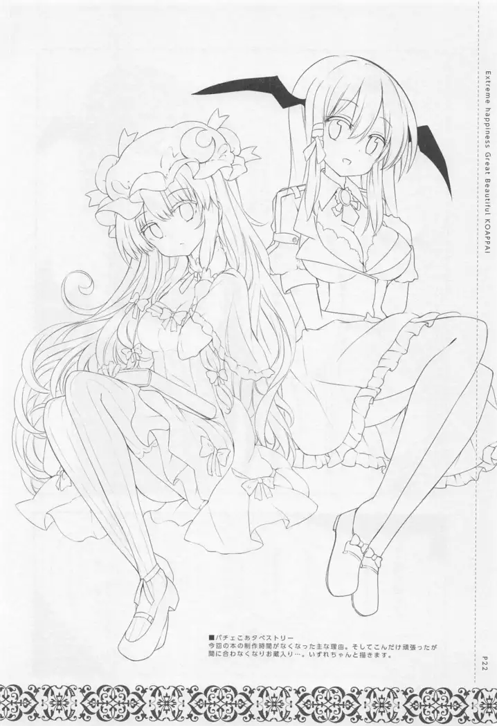 Shifuku no Great Beautiful Koappai