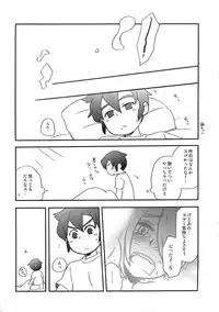 (C79) [Aniki Otokodou (Kirigakure Takaya)] 07/21 (Inazuma Eleven)