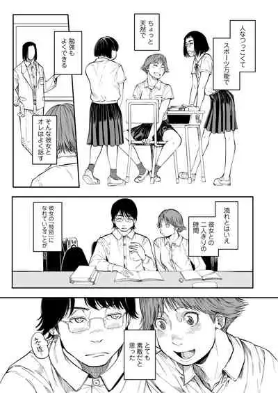 COMIC Aoha 2021 Fuyu [Digital]