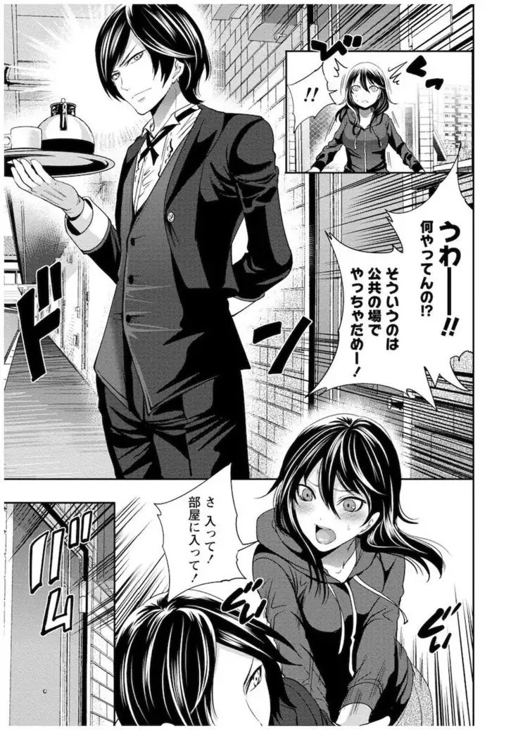 Juumin yo Koigokoro o Idake Vol. 1