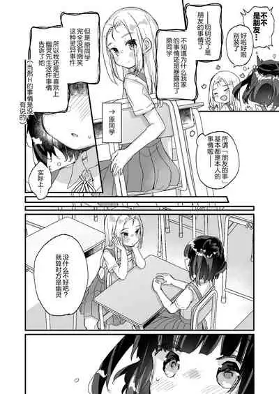 Uchi ni wa Yuurei-san ga Imasu Yokorenbo Hen