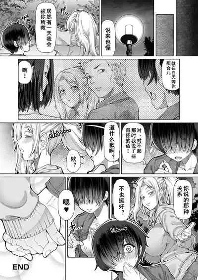 [RED-RUM] Himitsu na Futari Ch. 4 (Futanari Friends! 11) [Chinese] [黄记汉化组] [Digital]