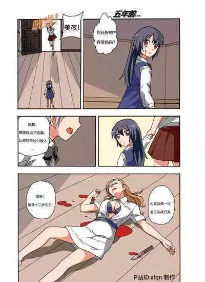 [xfqn] RB- -MIYA & RISA