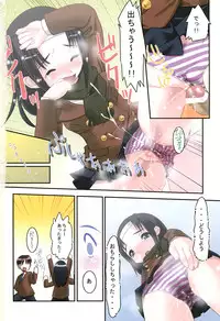 [Anthology] LOCO vol.6 Fuyu no Omorashi Musume