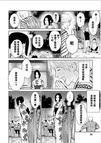 [Kurosawa R] Anata no Oku-san Moraimasu - I'm gonna steal your wife. Ch.1-7 [Chinese] [Yuさん个人汉化]