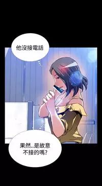 [KKUN &INSANE] Love Parameter 恋爱辅助器 86-99 [Chinese]中文