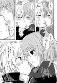 [Kamiyoshi] Kimi ni Itazura