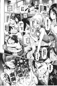 [Hiroshiki] Rankou Bitch - Bitch of orgy [Chinese]