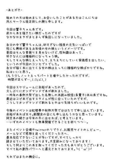 Kyouko-chan to Ichaicha Love Love Suru Hon