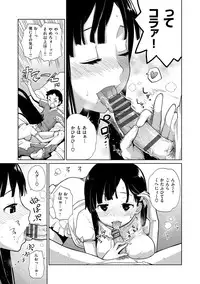 [Teri Terio] Kuchutoris! [Digital]