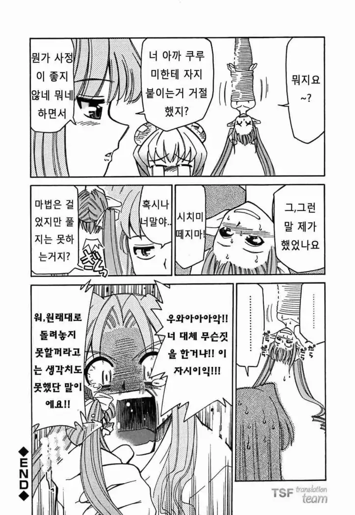 Onegai! Figure-chan - Please! Figure-chan