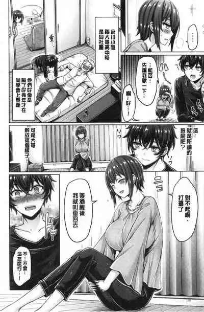 Pai Parade | 女乳 鑑賞品評