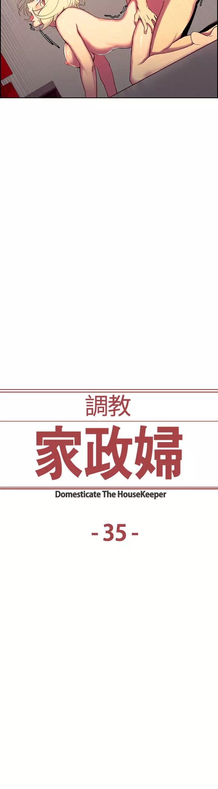 Domesticate the Housekeeper 调教家政妇 Ch.29~38