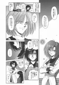 [Matra Milan] Ikeigeshiki