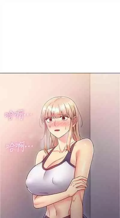 [週二] [Red-A & 頸枕] 繼母的朋友們 1-41 官方中文（連載中）