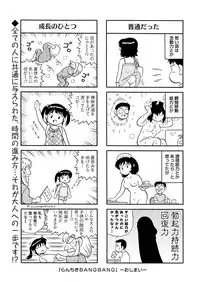 Action Pizazz Special 2015-10 [Digital]