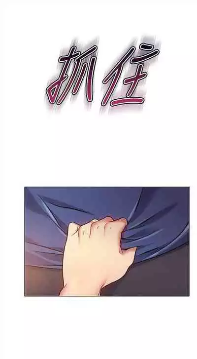 [Red-A & 頸枕] 繼母的朋友們 1-74 官方中文（連載中）