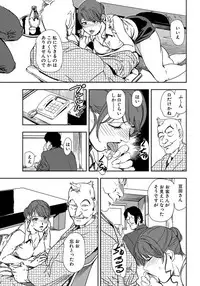 [Misaki Yukihiro] Nikuhisyo Yukiko 21