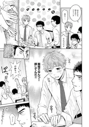 Otokogokoro to Munage to Josou