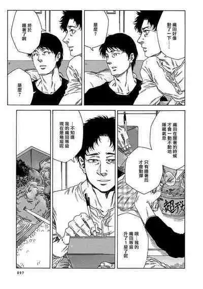 [Yanagisawa Yukio] Boku ga Kimi o Korosu made | 直到将你杀死 Ch. 1-9 [Chinese] [冒险者公会] [Digital]