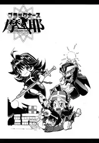 [Rakko] Black Nurse Maya