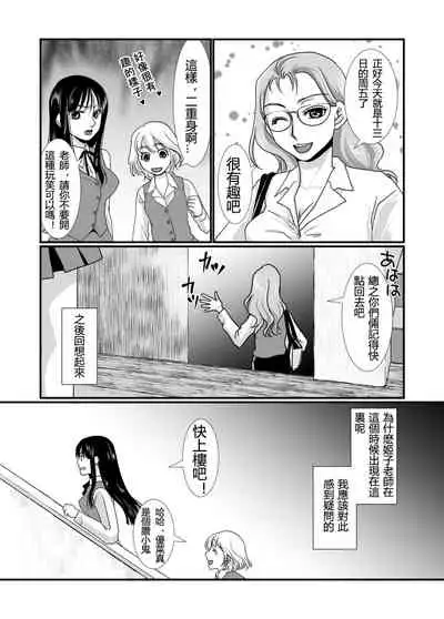 [BlueVersusRed (Urakawa Opera)] Watashi to Watashi | 我與我 [Chinese]