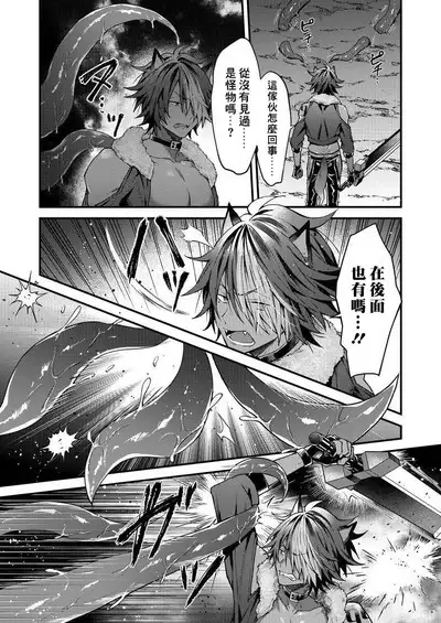 Kemonohito onisan tadaima hatsujochu!? | 兽人小哥正在发情中！？ Ch. 1-4