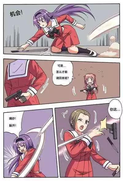 [xfqn] RB- -MIYA & RISA