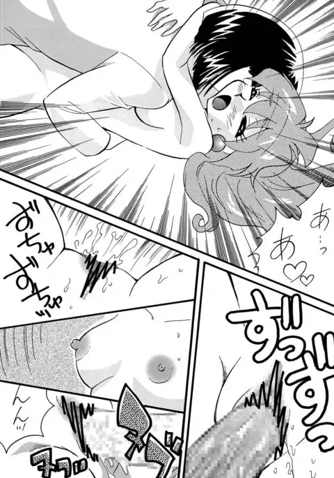 Mazoku to Abarechauzo