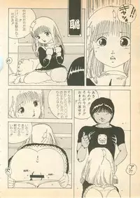 [Uchiyama Aki] Nugasekko