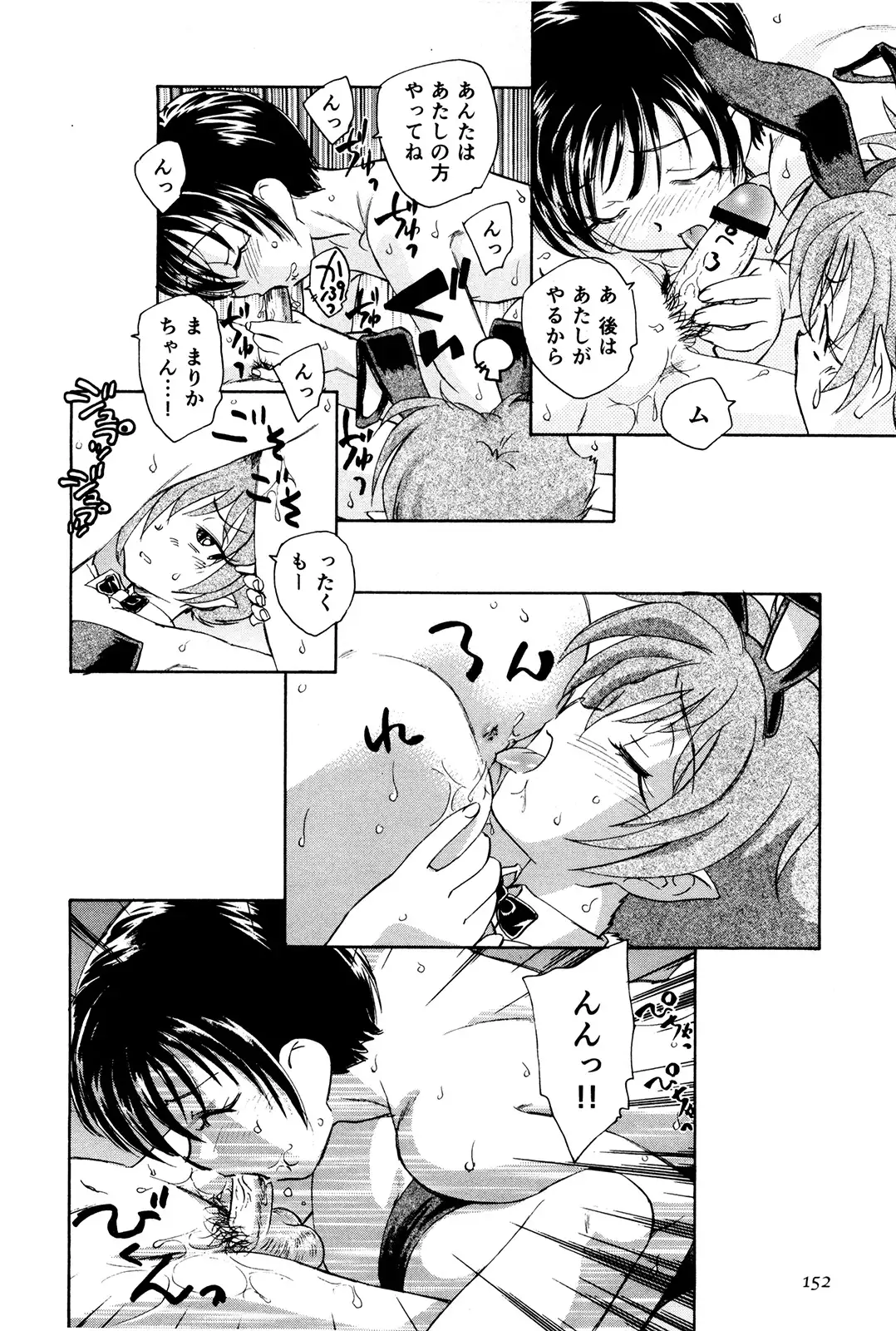 マは小悪魔のマ+2