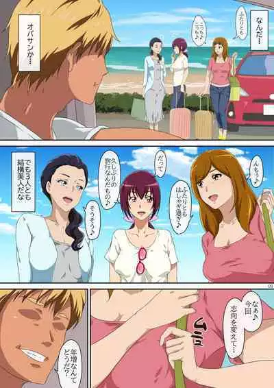 [Mentoru] Summer Vacation 1 (Smile PreCure!)