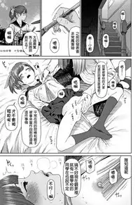 The Girllove Diary Ch. 1-3